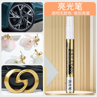 云行家金属补漆笔油漆笔铝合金门窗防盗门金属铝材不锈钢眼镜框划痕修复 亮光笔 透明无颜色增加亮度
