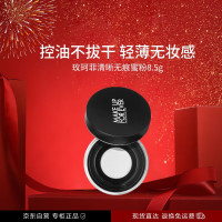 MAKE UP FOR EVER 清晰无痕蜜粉 8.5g