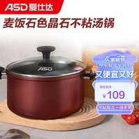 爱仕达汤锅不粘煲汤锅24CM炖锅煮锅燃气电磁炉通用TL24A7WG 24cm不粘通用