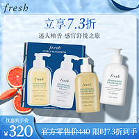 PLUS会员：fresh 馥蕾诗 清新西柚身体护理礼盒（身体乳300ml+沐浴露300ml）