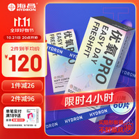 海昌 HYDRON优氧PRO近视透明隐形眼镜日抛60片 475度
