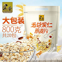 黑牛 五谷果仁燕麦片800g早餐牛奶麦片食品免煮即食冲饮品代餐袋装