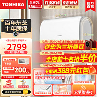 东芝（TOSHIBA）60升白玉CS 超薄双胆扁桶电热水器 钛金恒护抗腐蚀 3200W一级能效变频 3D安防终生免换稀土镁棒 60L 3200W 【活水净肤】32CSPRO