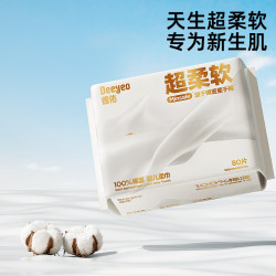德佑 超柔棉柔巾100%棉源婴儿洗脸巾干湿两用新生儿洁面巾80抽1包