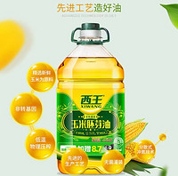 XIWANG 西王 玉米胚芽油5.436L非转基因食用油精选玉米胚芽压榨