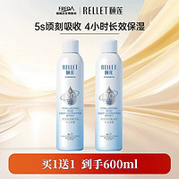 Rellet 颐莲 玻尿酸2.0深层补水喷雾爽肤水舒缓保湿滋润300ml*2淘