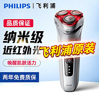 百亿补贴：PHILIPS 飞利浦 S5000系列 电动剃须刀