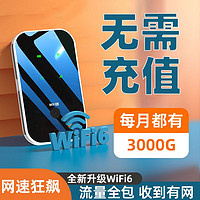 小狼星 随身wifi移动租房宿舍携带网通无线路由器车载随身带工地户外家用