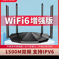 百亿补贴：Tenda 腾达 CX2 双频1500M 家用千兆无线路由器 Wi-Fi 6 黑色 单个装