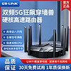 百亿补贴：LB-LINK 必联 新款MTX360双频5g八天线无线路由器高速wifi穿墙王家用全网通