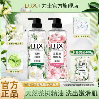 百亿补贴：LUX 力士 植萃系列樱花香氛奢宠沐浴泡泡