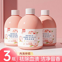 Lam Pure 蓝漂 内衣洗衣液男士女士内衣清洗液洗内裤专用洗衣液