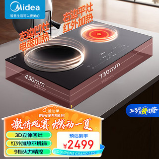 Midea 美的 电磁炉双灶 电磁灶家用大功率3400W电陶炉 一平一凹嵌入式不挑锅 智能触控滑控