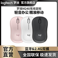 logitech 罗技 M240无线蓝牙鼠标双模静音办公商务笔记本免驱简约便携粉色