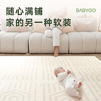 88VIP：babygo 宝宝拼接儿童爬行垫 250CM*160CM 军绿色