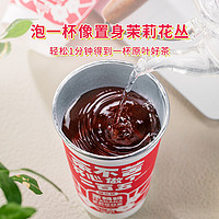 Lancang Ancient Tea 澜沧古茶 茉莉红茶 高山滇红 10g 2g*5杯装