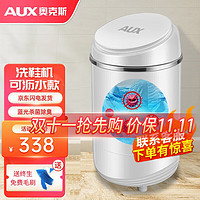 AUX 奥克斯 洗脱一体洗鞋机全自动洗脱水一体家用