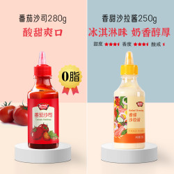 极美滋 番茄沙司沙拉酱组合2瓶530g三明治蔬菜水果寿司挤压瓶
