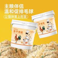 宠霸霸 蛋黄鸡肉猫草肉松冻干温和排毛猫咪挑食拌饭猫粮伴侣宠物猫咪零食