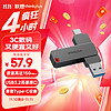 thinkplus 联想128GB Type-C USB3.2 双接口U盘手机电脑通用大容量 办公商务U盘TPU301系列