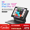 Inateck 苹果磁吸悬浮ipad pro妙控键盘11英寸air触控平板蓝牙键盘保护套 10.9寸Air4/5丨Pro11寸通用