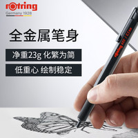 【铅笔免费刻字】德国红环rotring600日本自动铅笔0.5/0.7mm全金属笔杆专业绘画铅笔素描设计绘图用