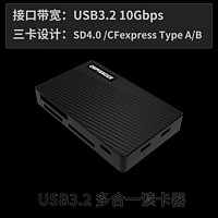 CHIPFANCIERUSB3.2 SD/CFA/CFE B多合一读卡器CFA存储卡CFexpress type B 二合一USB4 读卡器 USB3.2 多合一读卡器 读卡器