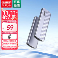 优越者M.2NVMe固态硬盘盒Type-C/USB双接口移动硬盘盒笔记本平板手机外接SSD机械硬盘读取S241B二合一线