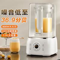 破壁机家用全自动静音免过滤豆浆机1.5L大容量多功能料理机