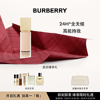 值选：BURBERRY 博柏利 风衣粉底液 30ml（赠香水体验装1.5ml*2+会员赠面部体验装5ml*1+香水体验装5ml*2+唇釉mini*1）