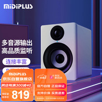MIDIPLUSMI3S白色有源监听音箱3寸台式电脑家用hifi桌面专业蓝牙音响