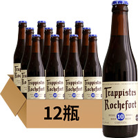 88VIP：Trappistes Rochefort 罗斯福 比利时 10号修道士330mlx12瓶精酿啤酒