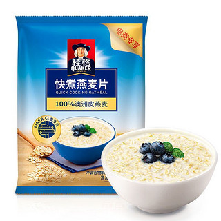 88VIP：QUAKER 桂格 快煮原味燕麦片袋谷物食品粗粮营养早餐早点1000g*1袋