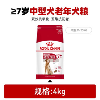 ROYAL CANIN 皇家 SPR27小型犬老年犬狗粮