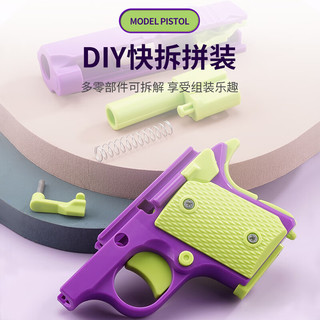 伊贝智小萝卜玩具枪萝卜刀1911幼崽迷你萝卜刀重力3D打印玩具枪 蓝色萝卜枪 软弹枪科教模型