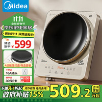 美的 电磁炉 家用3500W大功率  小型多功能商用电池炉炒菜锅 MC-35RC06
