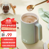 摩茶 养生杯迷你电炖杯便携式煮茶热牛奶熬粥mini办公室养生壶烧水杯多功能养身壶 豌豆绿（升级款） 0.45L