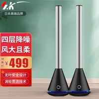SK 艾斯凯杰 无叶风扇智能塔扇家用落地扇立式空气循环电风扇柔和风摇头遥控