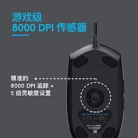 logitech 罗技 G102有线游戏鼠标RGB轻量化电竞鼠标宏编程吃鸡lol二代