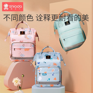 新安代妈咪包婴儿外出旅行双肩包多功能大容量时尚轻盈便捷手提包 升级天空蓝【防水抗污大容量】