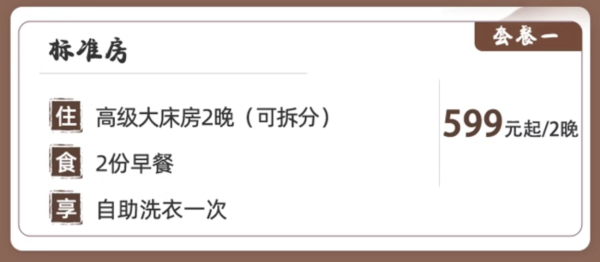 等不及要去汕头吃美食了!高性价比周末不加价!汕头中心智选假日酒店 高级大床房 2晚可拆分(含双早)