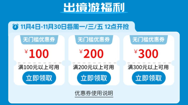 一堆暑假票!500+的泰国、1.3k的日本!南航双11冬季旅游节