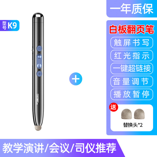 惠斯特 K9伸缩教鞭翻页笔教师用多功能ppt遥控笔适用希沃白板多媒体一体机触屏笔二合一上课教学激光投影笔