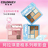 colorkey 珂拉琪 眼影盘珠光眼影综合盘大地色哑光腮红