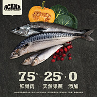 ACANA 爱肯拿 海洋盛宴猫粮进口无谷美毛成幼猫粮5.4kg