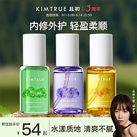 KIMTRUE 且初 护发精油50ml防毛躁柔顺干枯卷发烫染晚香玉kt发油女