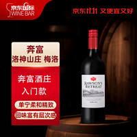 Penfolds 奔富 洛神山庄 梅洛 干红葡萄酒 750ml单瓶装 澳洲原瓶进口 螺旋盖