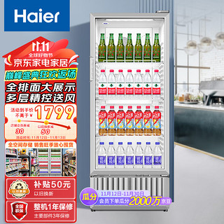 Haier 海尔 280新形象多层风冷全空间不倒水风冷无霜立式展示柜冰柜 饮料冷藏柜商用保鲜柜冷柜SC-302