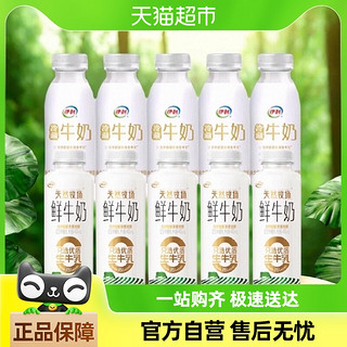 88VIP：yili 伊利 【伊利金典】鲜牛奶天然牧场405ml*5瓶＋纯牛奶235ml*5瓶儿童营养