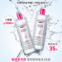 BYPHASSE 蓓昂斯 卸妆水500ml*2卸妆液眼唇部脸深层清洁温和